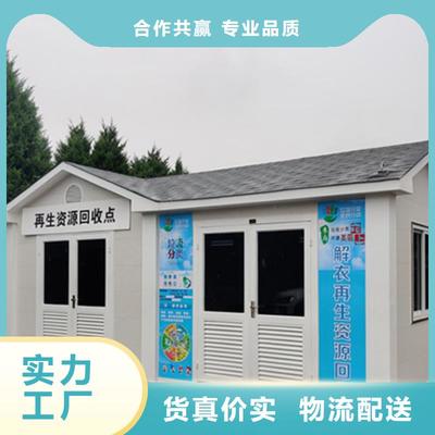 垃圾分類房與校園閱報(bào)欄產(chǎn)品實(shí)拍——廢物儲存新方案