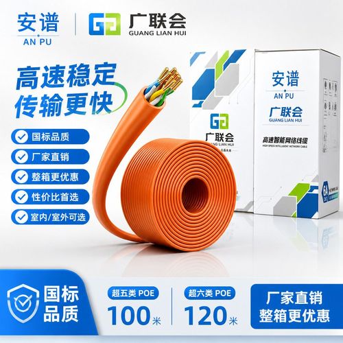 正品國標超六類網線cat6a萬兆六類工程家裝網絡線國標0.58poe供電
